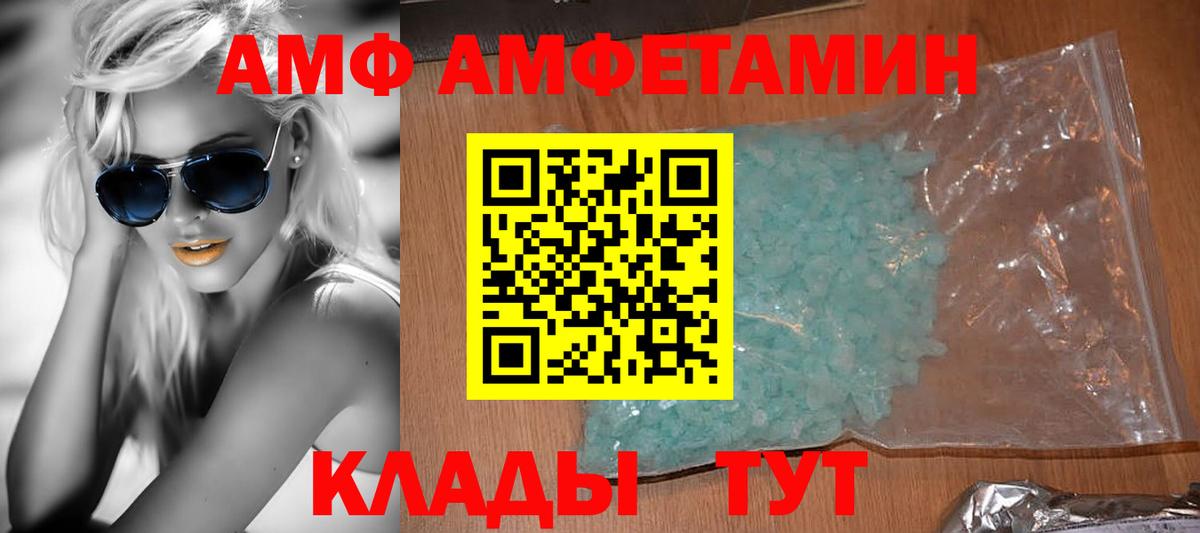 АМФЕТАМИН 98% Балаково