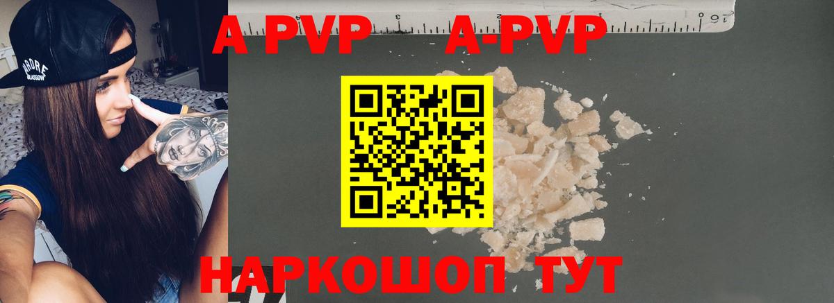 Alfa_PVP  как найти наркотики  Вход с VPN  Alpha-PVP Соль  Alpha-PVP Соль  Балаково  Alpha PVP СК КРИС 