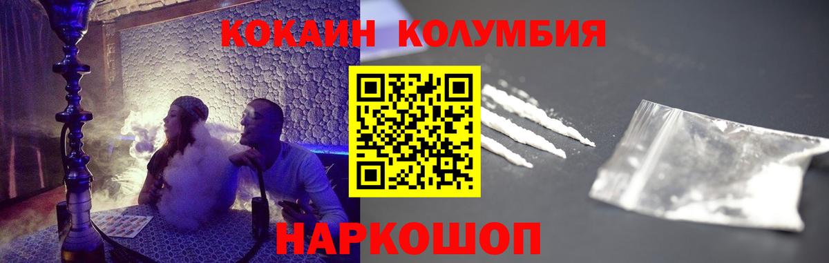 COCAIN  Кокаин Fish Scale  КОКАИН Боливия  магазин  наркотиков  Балаково  Вход с VPN 