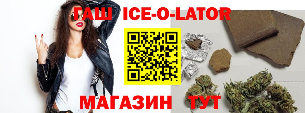 Гашиш  ГАШИШ 40% ТГК  Вход с VPN  ГАШ ice o lator  Балаково 