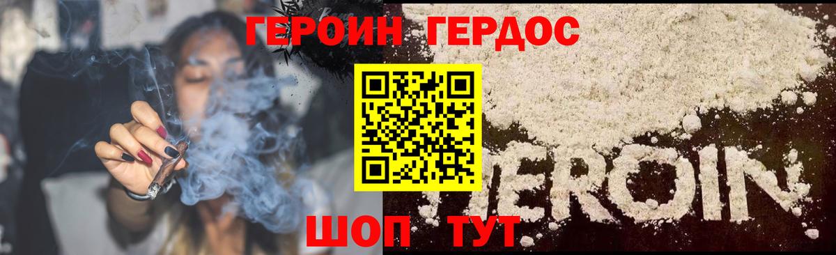 ГЕРОИН  Вход с VPN  Балаково  ГЕРОИН Афган 