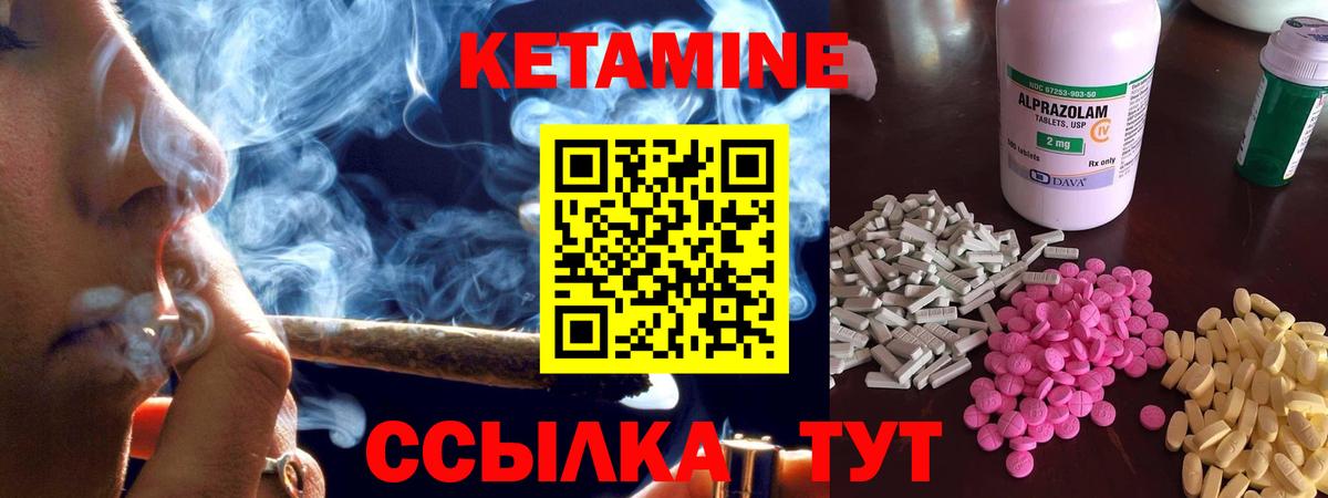 Балаково  КЕТАМИН VHQ  Вход с VPN 