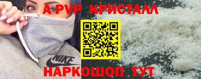 винт Апшеронск