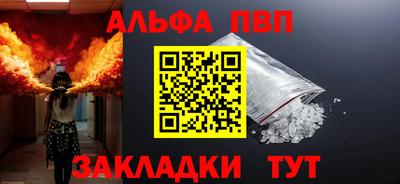 винт Апшеронск