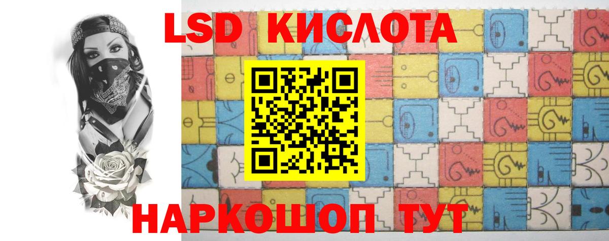 ЛСД экстази ecstasy  Лсд 25 экстази ecstasy  Вход с VPN  Балаково 