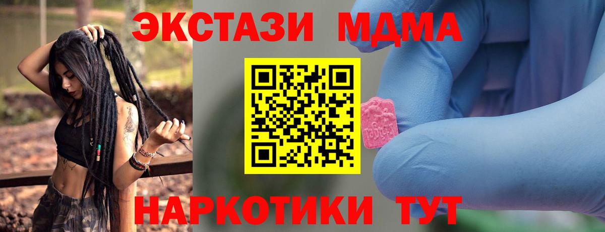 МДМА кристаллы Балаково