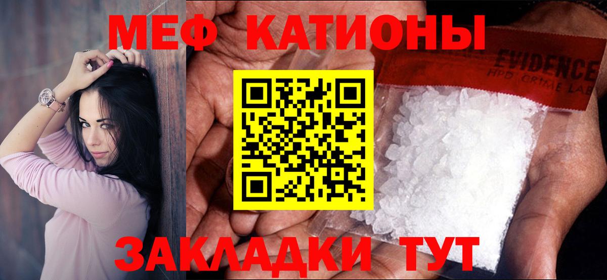 МЕФ кристаллы  Меф  Балаково  Вход с VPN 