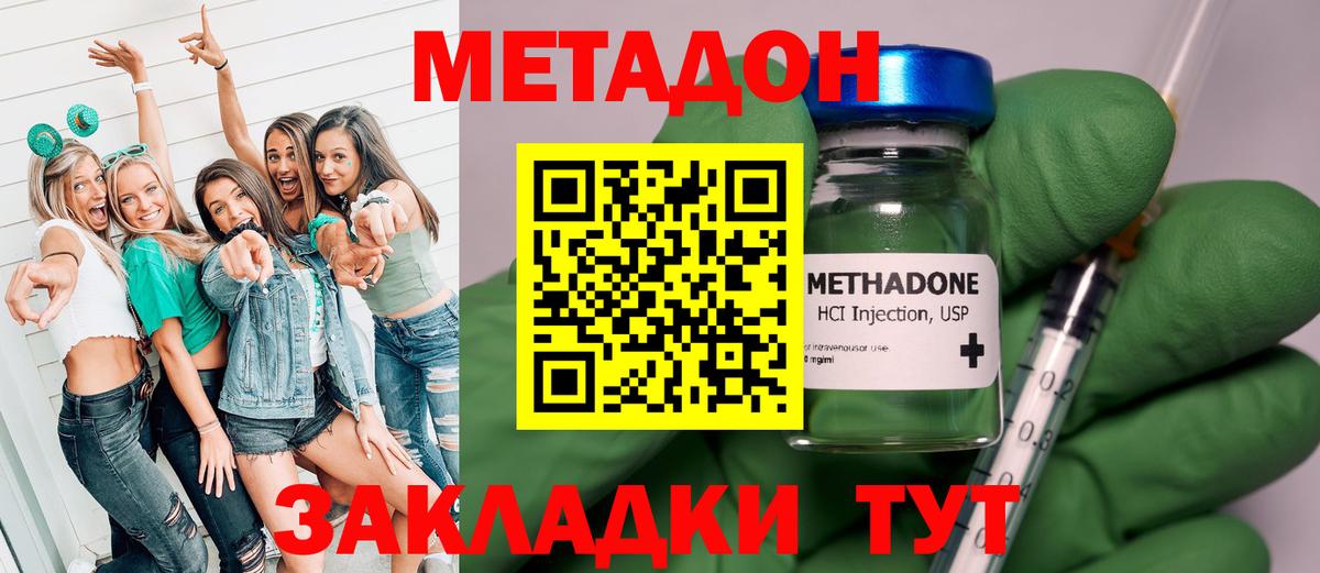 МЕФ кристаллы  ГАШ  Балаково  Кетамин  МДМА  Мефедрон  Бошки Шишки  NBOMe  Альфа ПВП СОЛЬ   Cocaine  Вход с VPN 