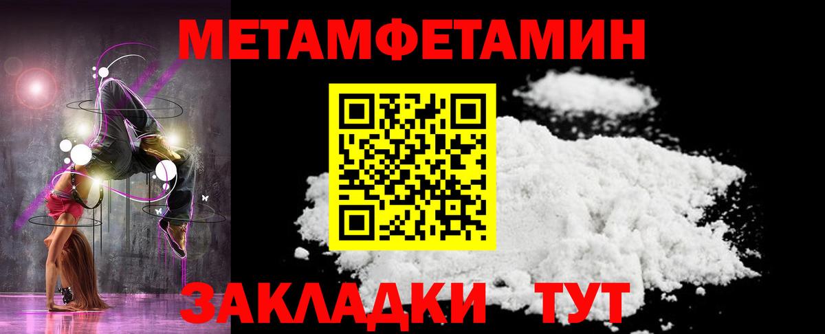 Метамфетамин Methamphetamine  Метамфетамин Methamphetamine  Вход с VPN  Балаково 
