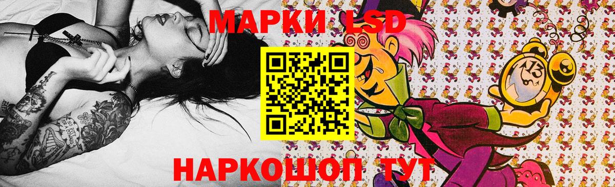 Марки 25I-NBOMe 1500мкг Балаково