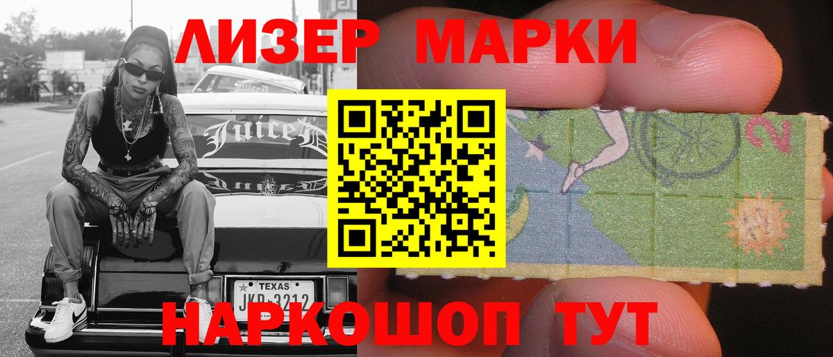 Наркотические марки 1,5мг  Вход с VPN  Наркотические марки 1,5мг  Балаково 
