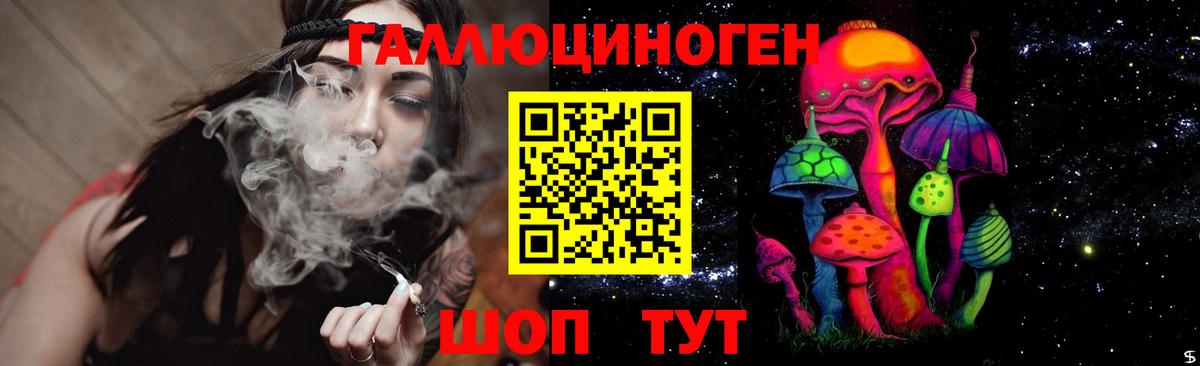 Псилоцибиновые грибы прущие грибы Балаково